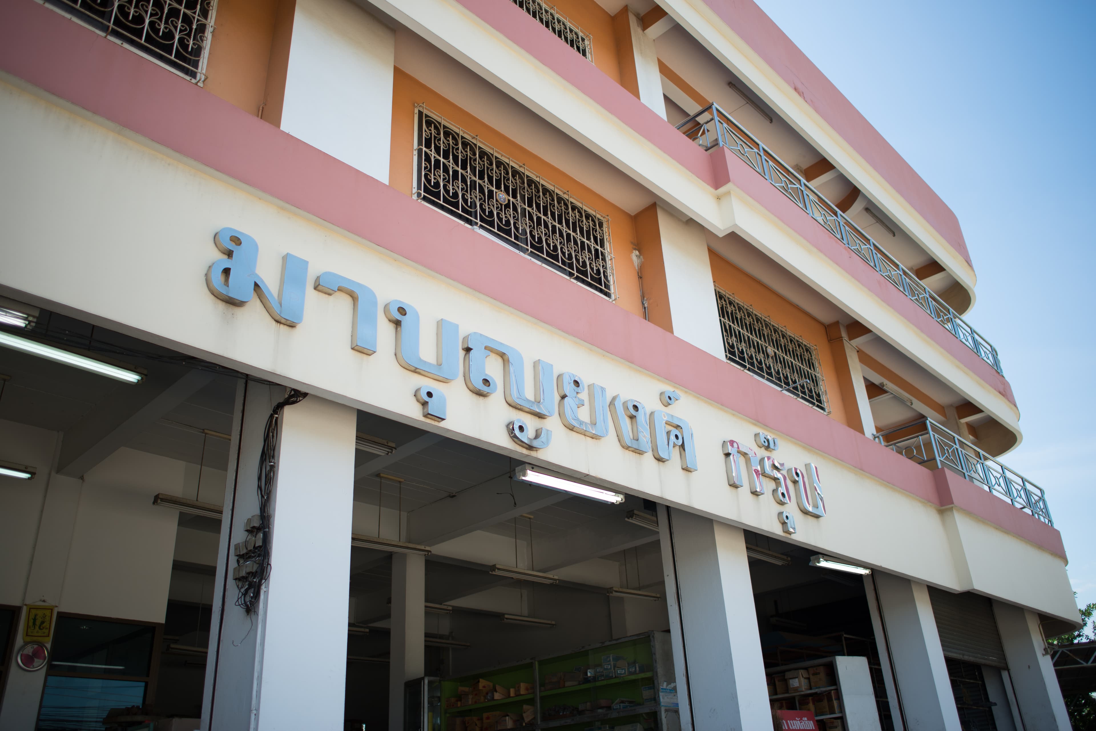 บรรยากาศมาบุญยงค์ 2