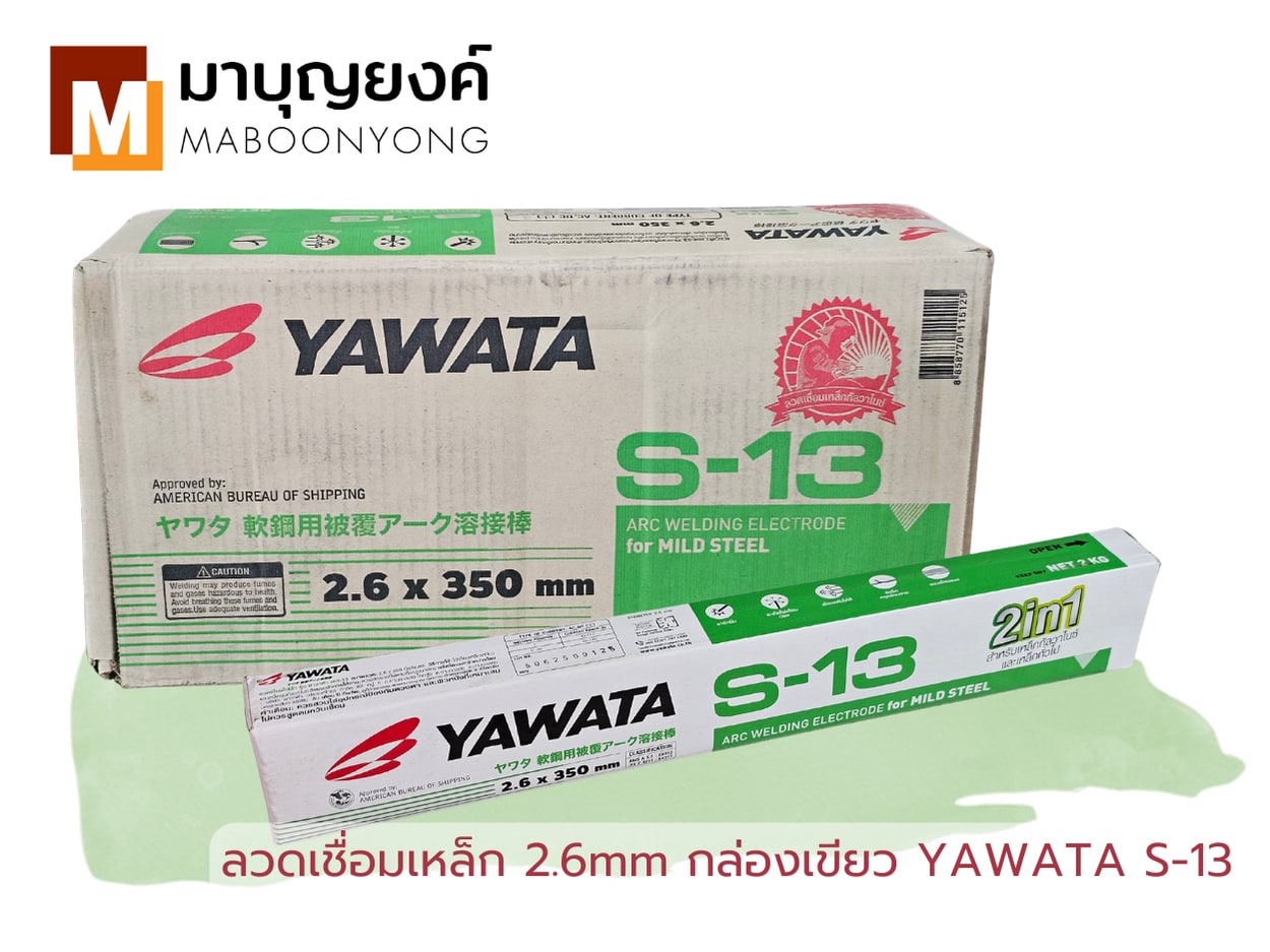ลวดเชื่อม